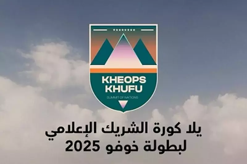 خوفو